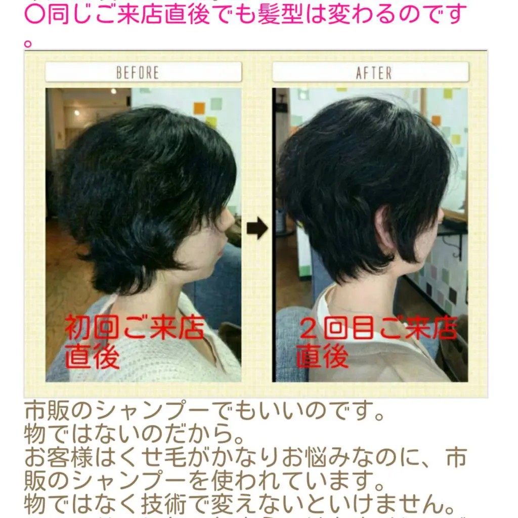 美容師解説 ２０１９年 黒田知永子の髪型 ショートのヘアスタイルについて