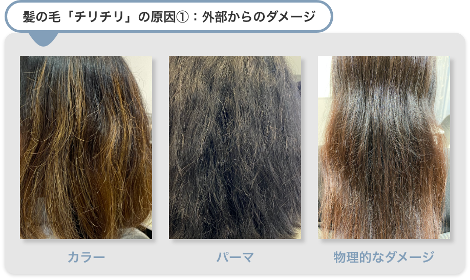 雨や湿気で髪の毛がチリチリになってしまう 原因 対策を現役の美容師が教えます 雨や湿気で髪の毛がチリチリになってしまう 原因 対策を現役の美容師が教えます